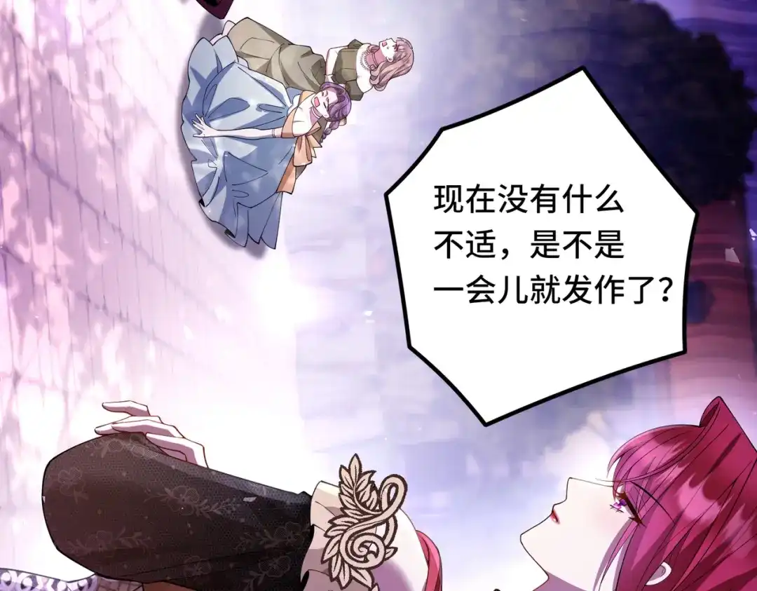 《舔狗恶女要离婚了！》第十四话 情人的真相 第42页