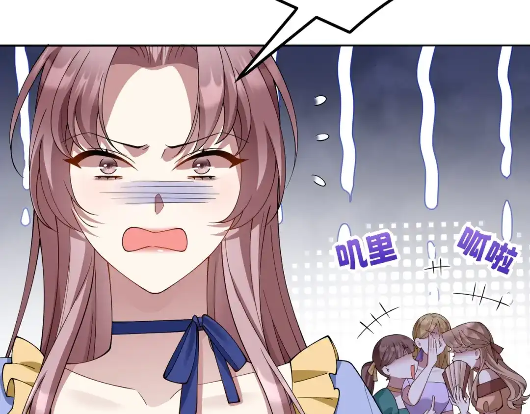 《舔狗恶女要离婚了！》第十四话 情人的真相 第51页