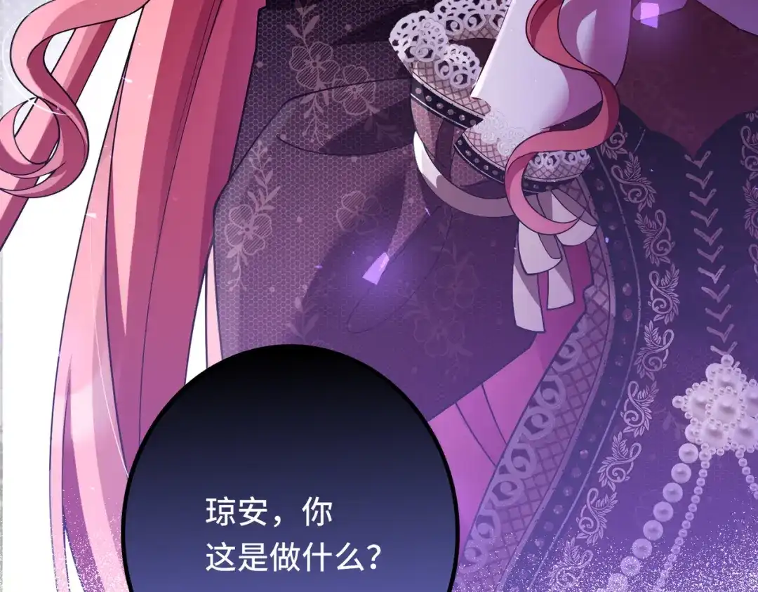《舔狗恶女要离婚了！》第十四话 情人的真相 第26页