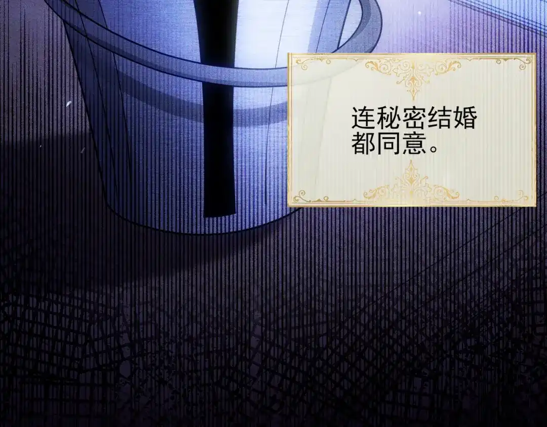 《舔狗恶女要离婚了！》第十四话 情人的真相 第128页