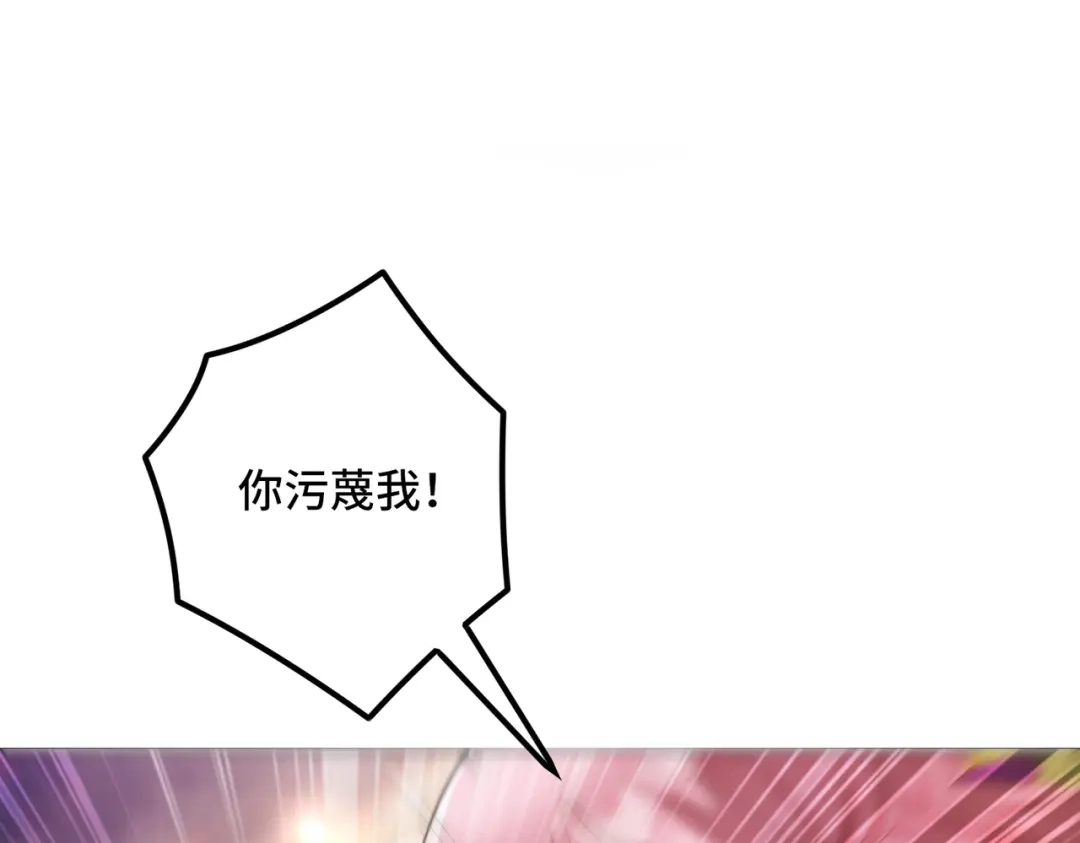 《舔狗恶女要离婚了！》第十四话 情人的真相 第35页
