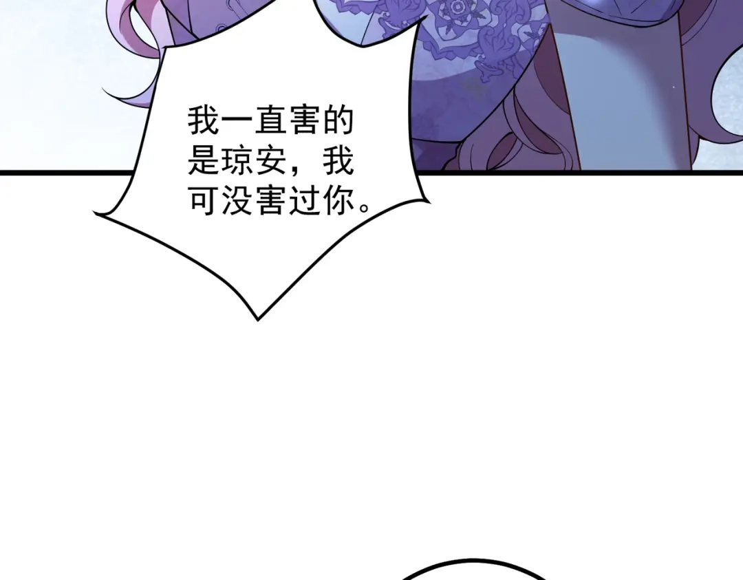 《舔狗恶女要离婚了！》第十五话 尘埃落定 第44页