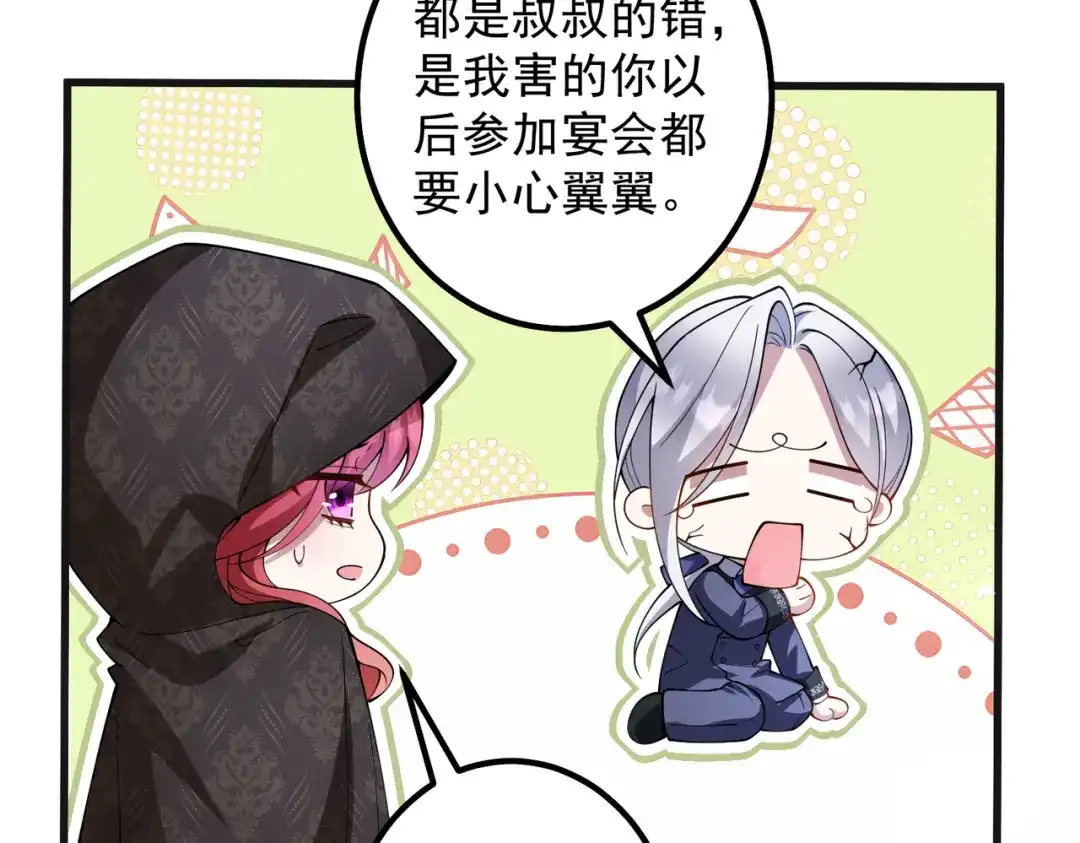 《舔狗恶女要离婚了！》第十五话 尘埃落定 第84页