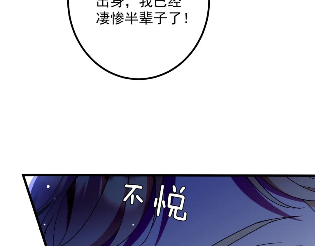 《舔狗恶女要离婚了！》第十五话 尘埃落定 第22页