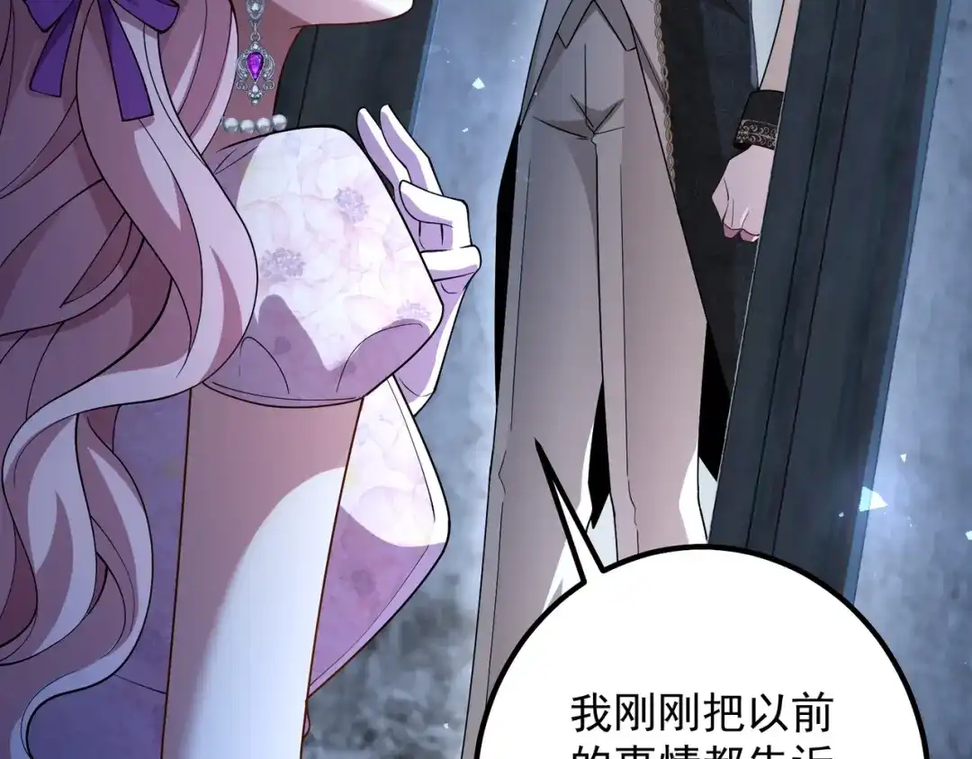 《舔狗恶女要离婚了！》第十五话 尘埃落定 第18页