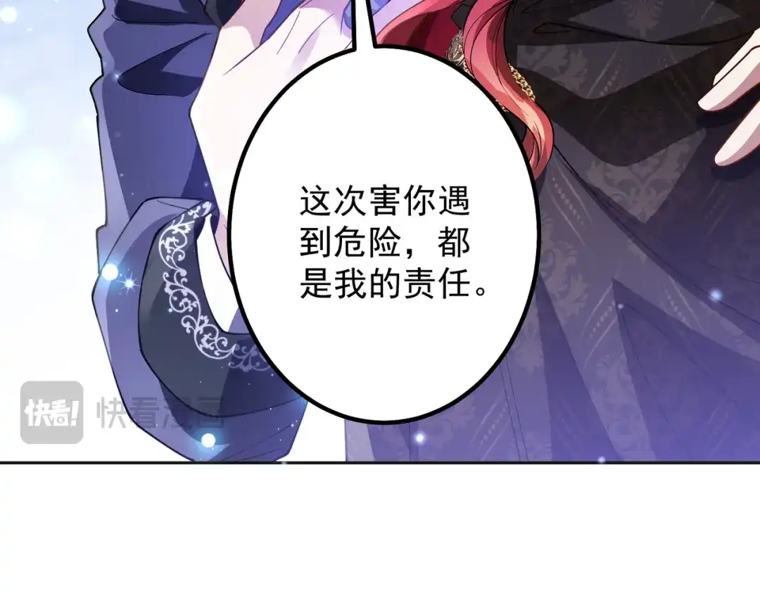 《舔狗恶女要离婚了！》第十五话 尘埃落定 第70页