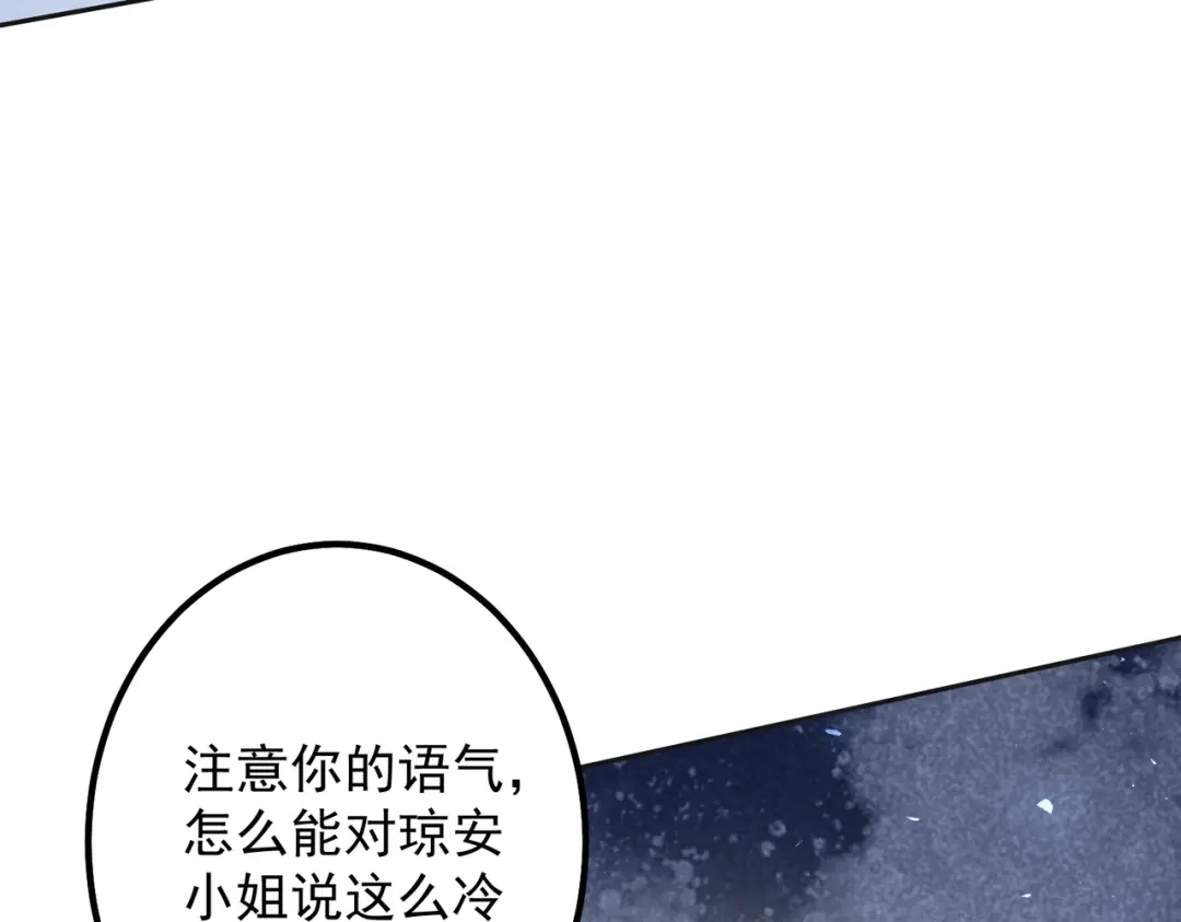 《舔狗恶女要离婚了！》第十五话 尘埃落定 第62页