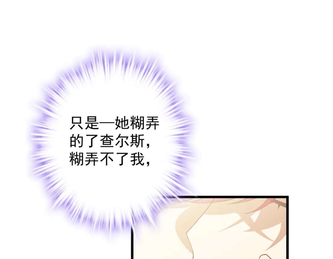 《舔狗恶女要离婚了！》第十五话 尘埃落定 第99页