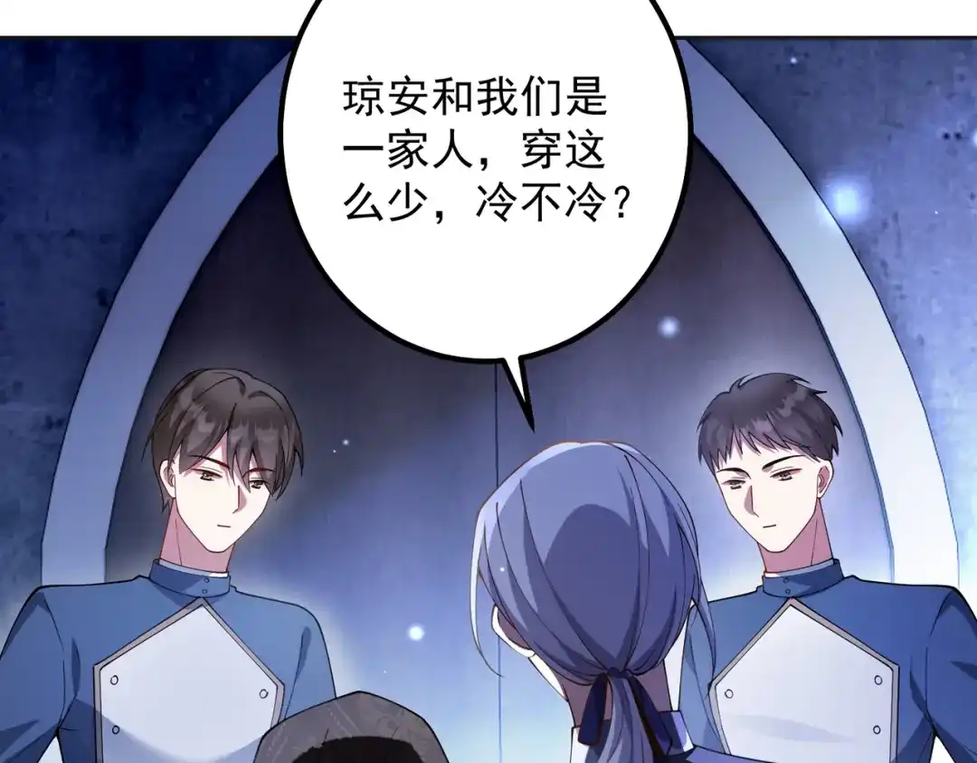 《舔狗恶女要离婚了！》第十五话 尘埃落定 第65页