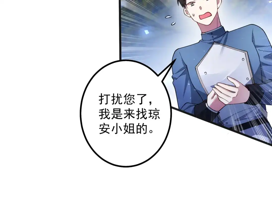 《舔狗恶女要离婚了！》第十五话 尘埃落定 第80页