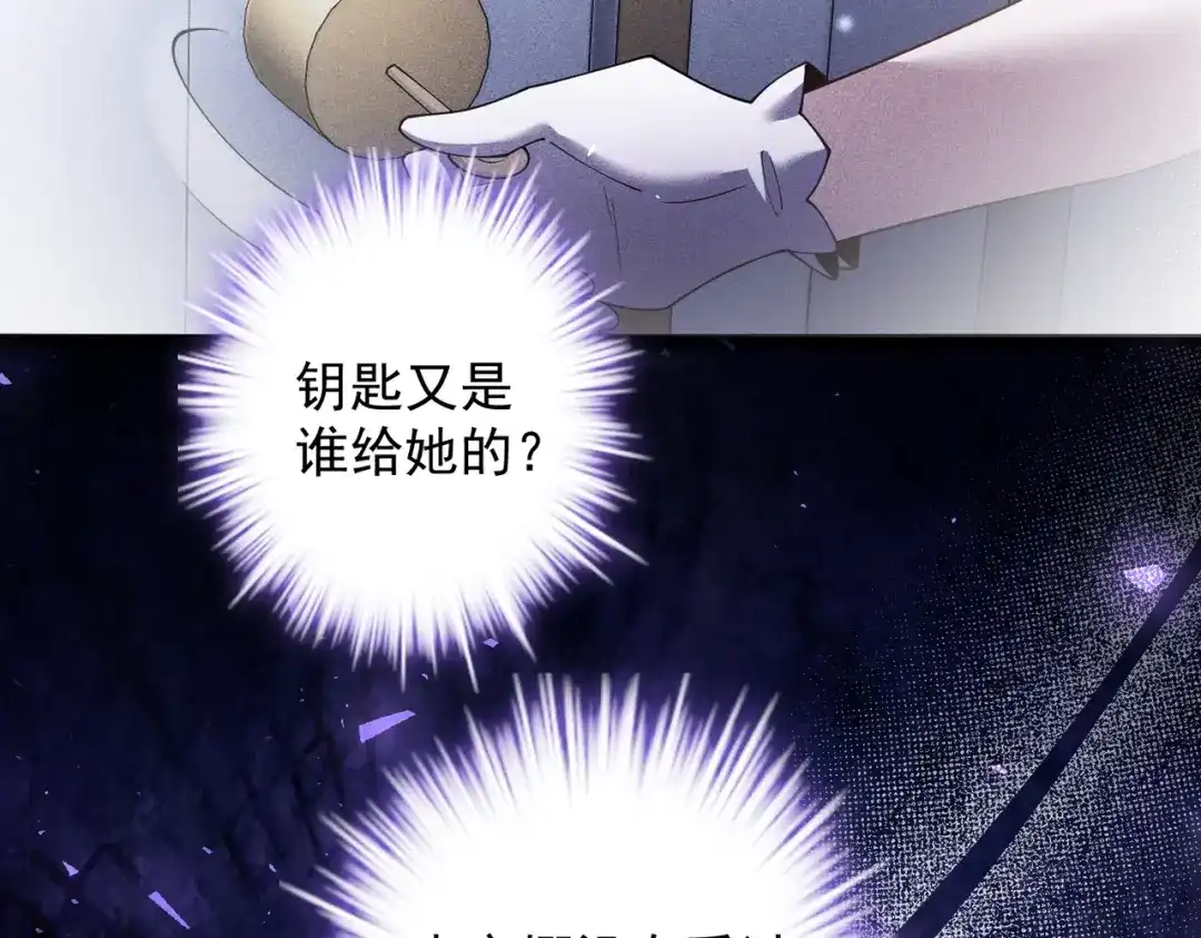 《舔狗恶女要离婚了！》第十五话 尘埃落定 第102页