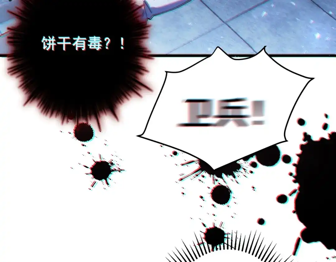 《舔狗恶女要离婚了！》第十五话 尘埃落定 第52页