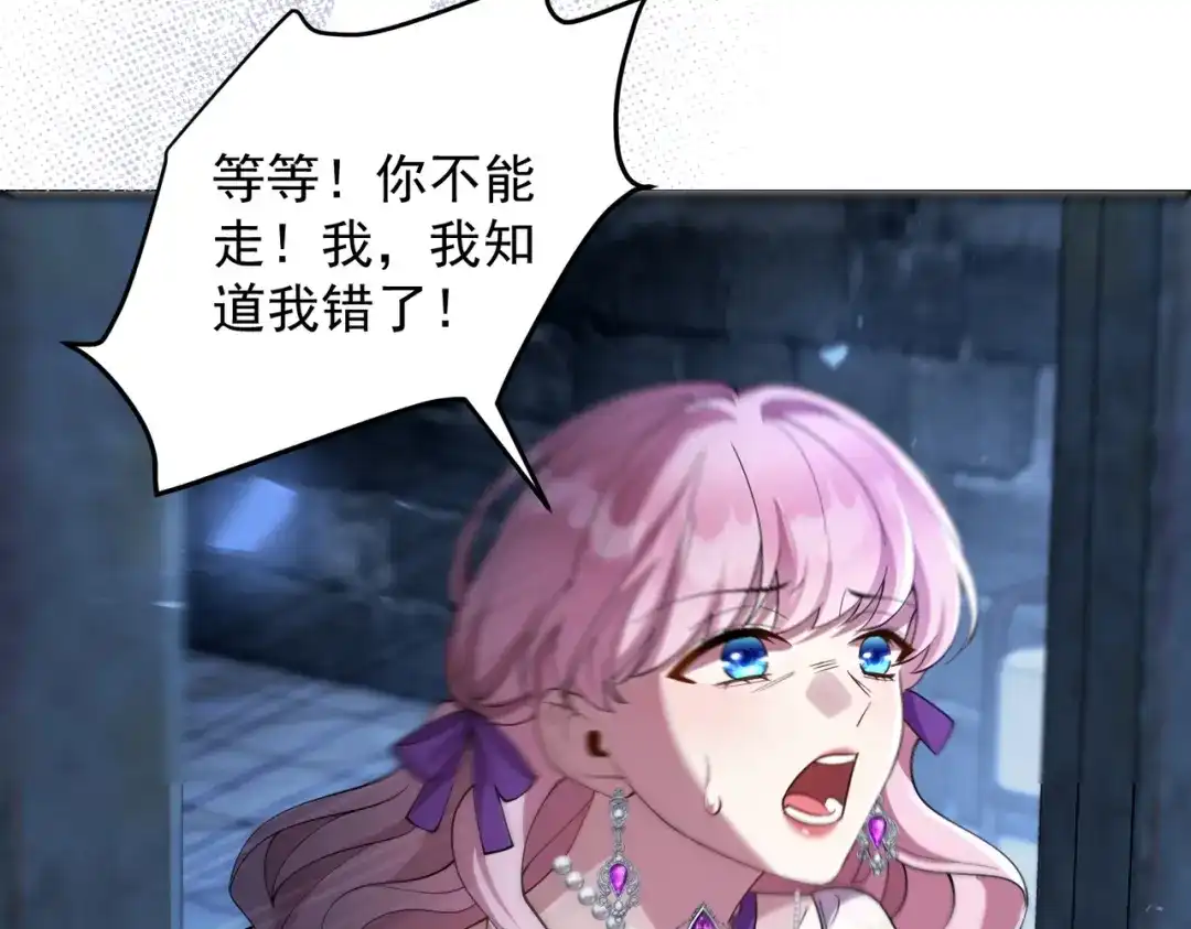 《舔狗恶女要离婚了！》第十五话 尘埃落定 第14页