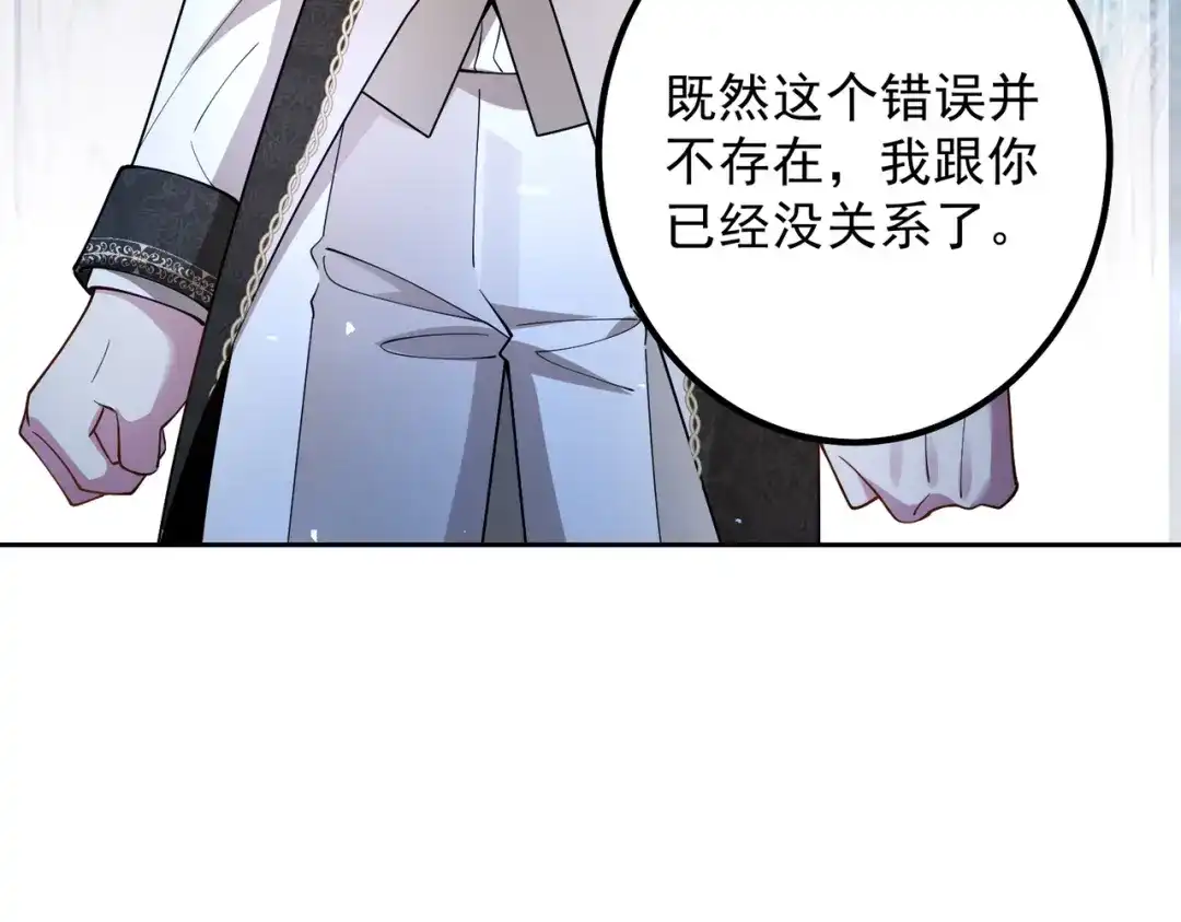 《舔狗恶女要离婚了！》第十五话 尘埃落定 第29页