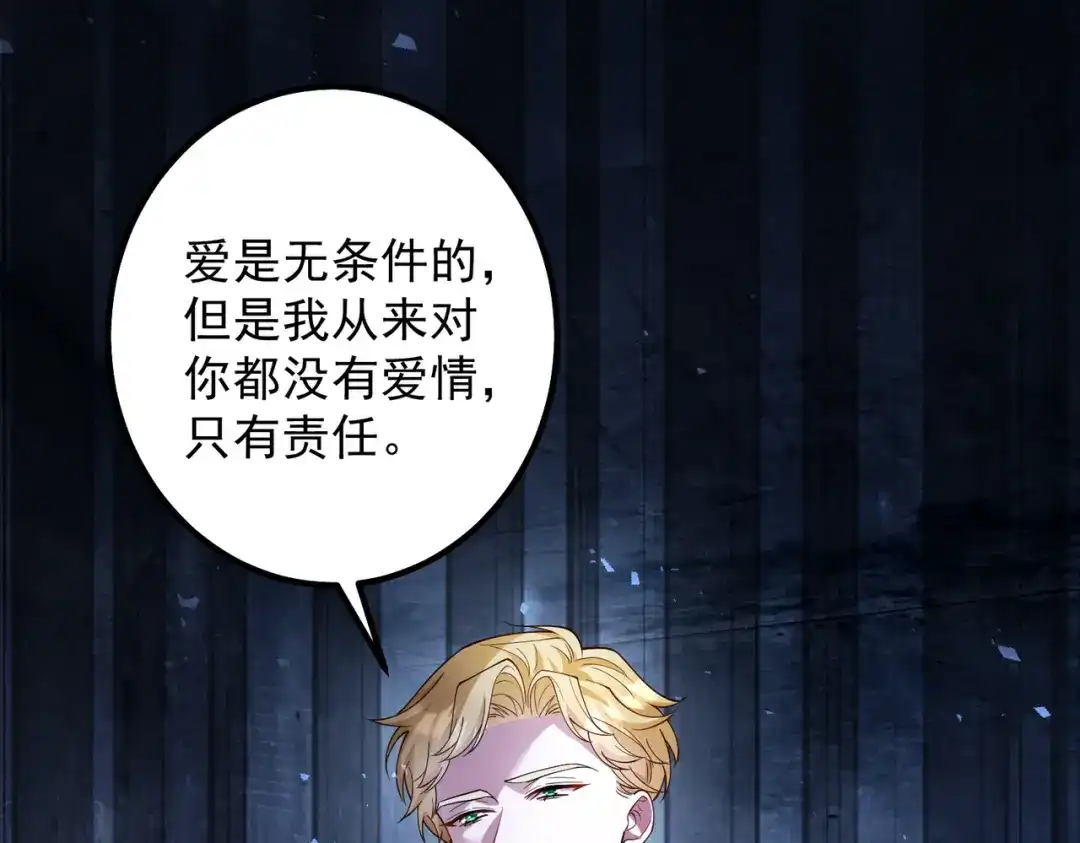 《舔狗恶女要离婚了！》第十五话 尘埃落定 第27页