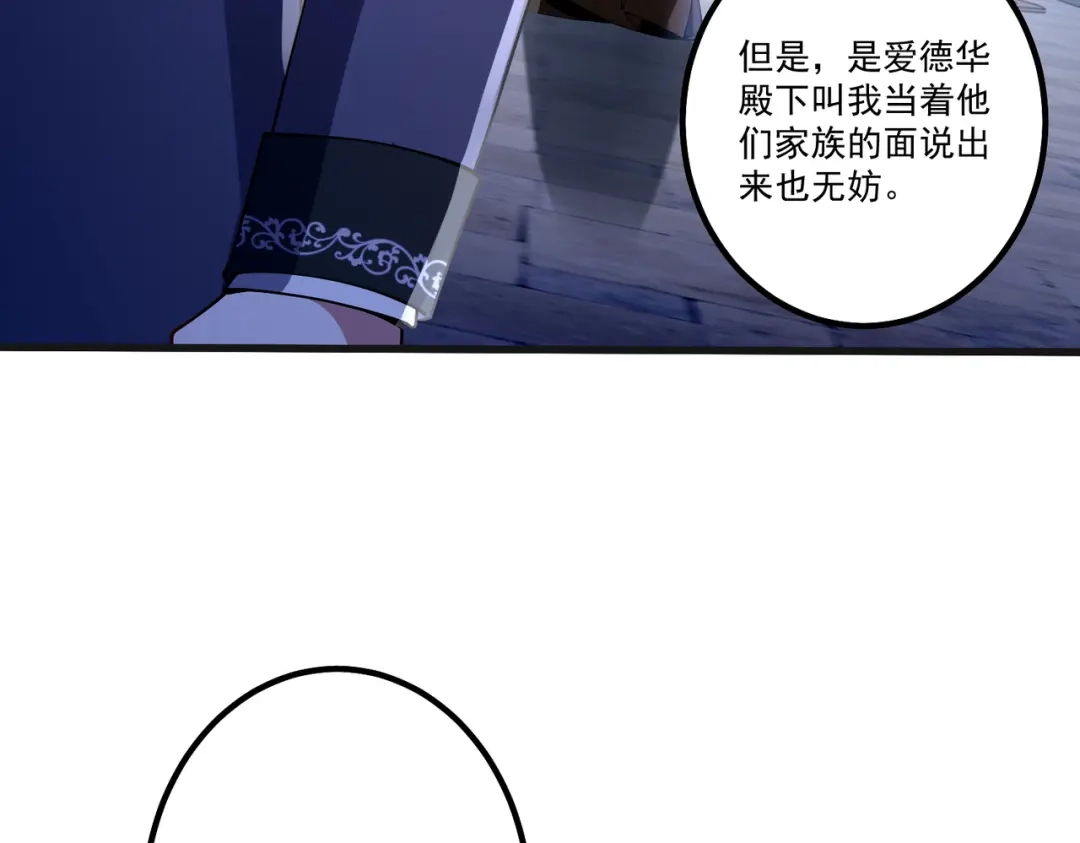《舔狗恶女要离婚了！》第十五话 尘埃落定 第88页
