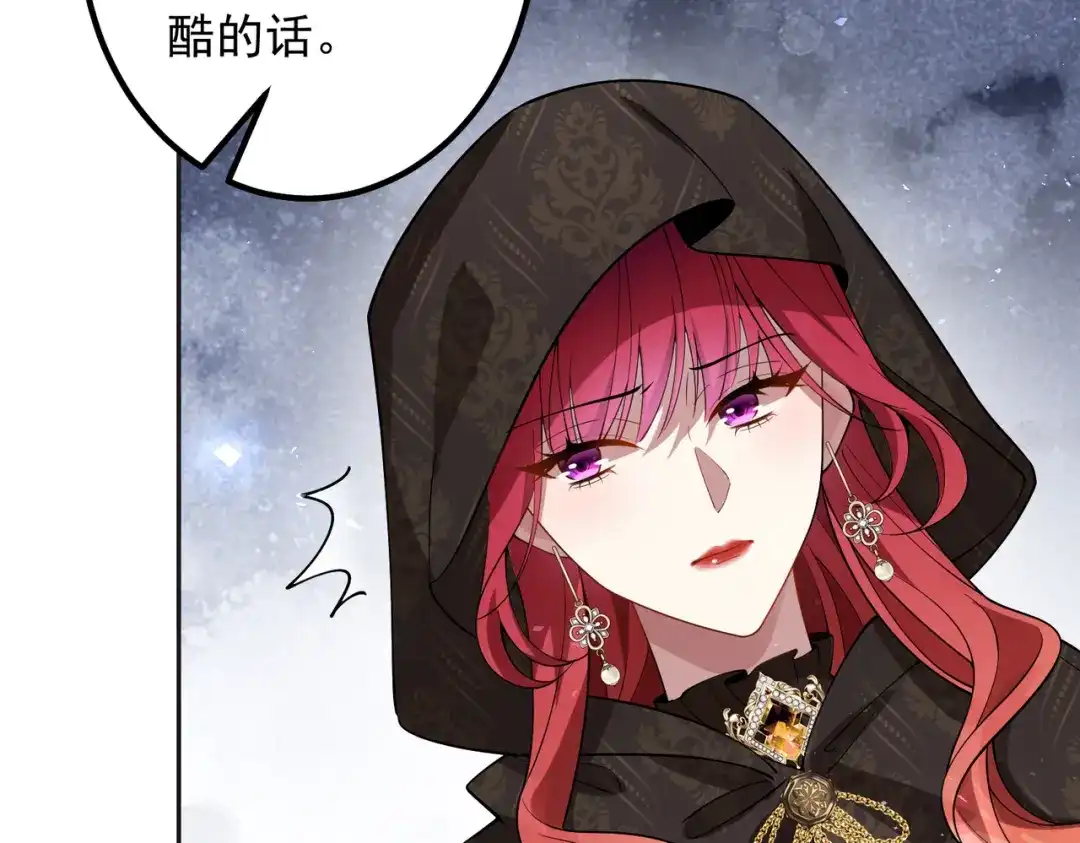 《舔狗恶女要离婚了！》第十五话 尘埃落定 第63页