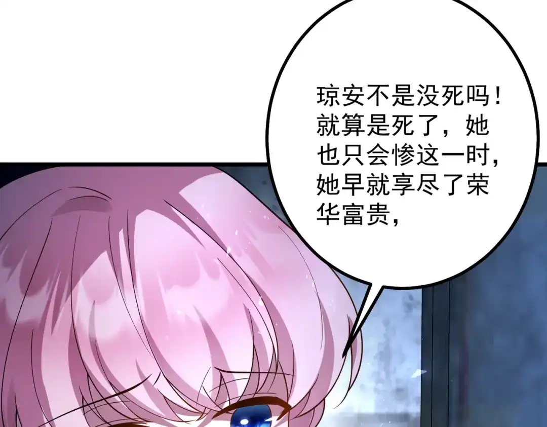 《舔狗恶女要离婚了！》第十五话 尘埃落定 第20页