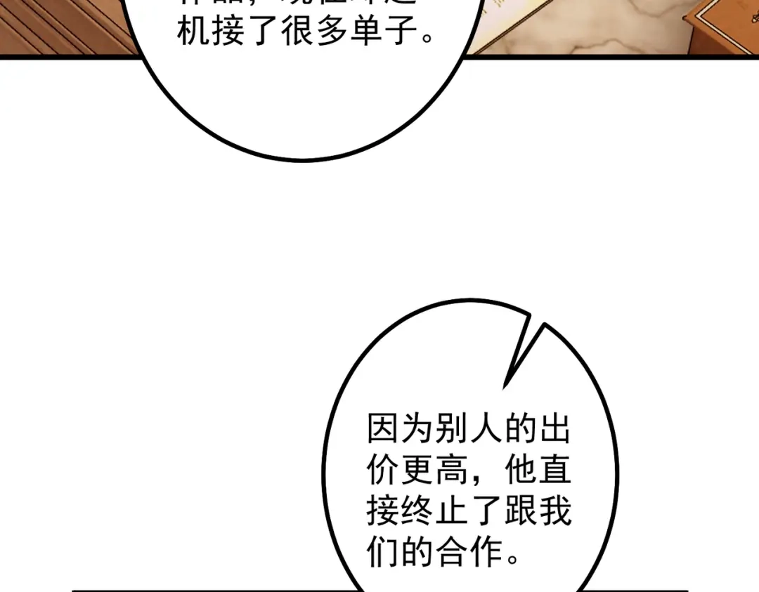 《舔狗恶女要离婚了！》第十五话 尘埃落定 第113页