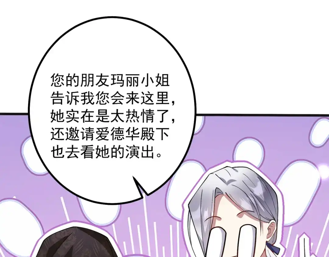 《舔狗恶女要离婚了！》第十五话 尘埃落定 第81页