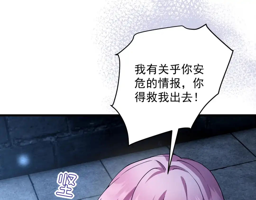 《舔狗恶女要离婚了！》第十五话 尘埃落定 第42页