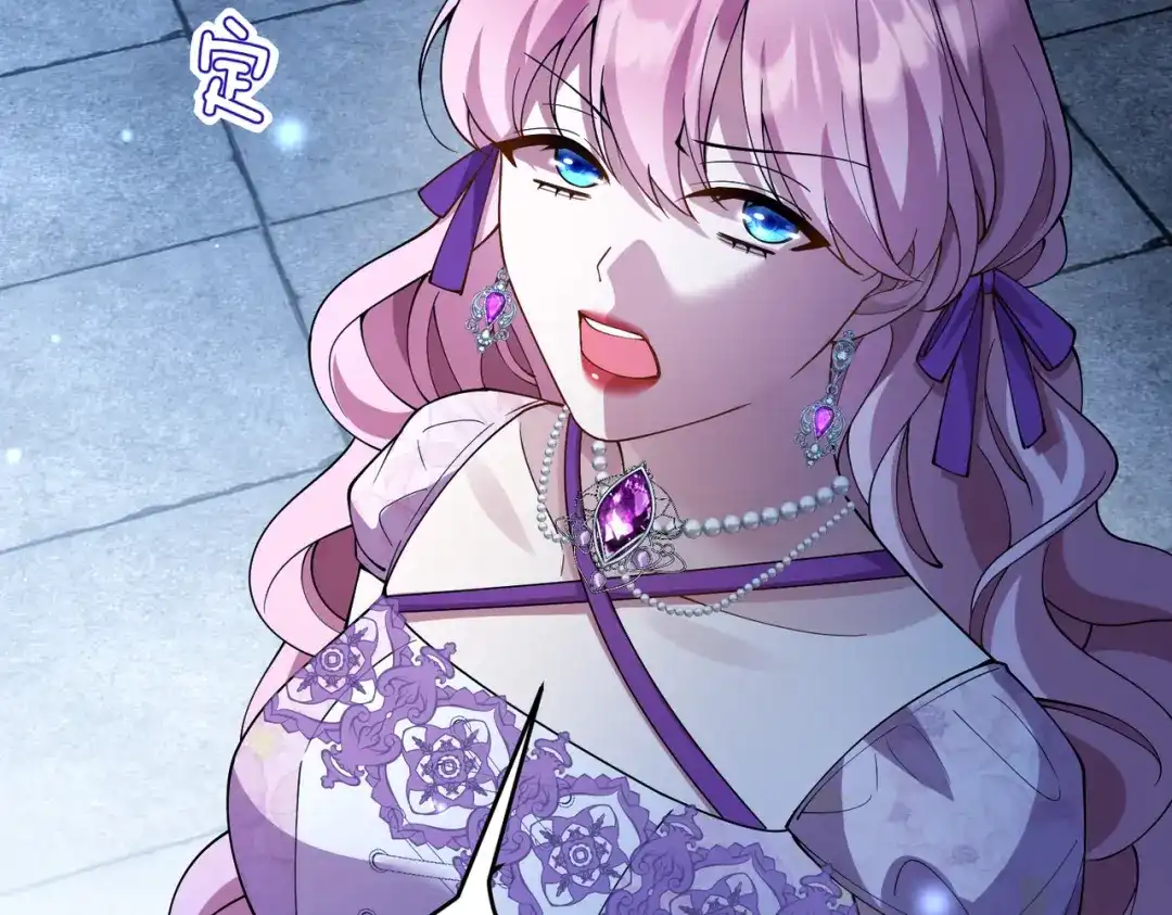 《舔狗恶女要离婚了！》第十五话 尘埃落定 第43页
