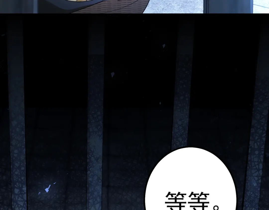 《舔狗恶女要离婚了！》第十五话 尘埃落定 第8页