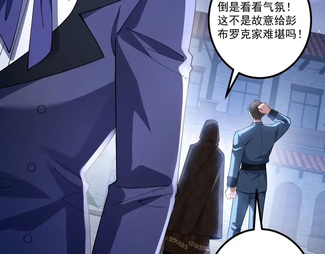 《舔狗恶女要离婚了！》第十五话 尘埃落定 第87页