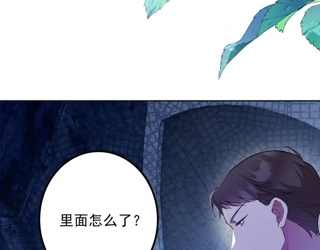 《舔狗恶女要离婚了！》第十五话 尘埃落定 第59页