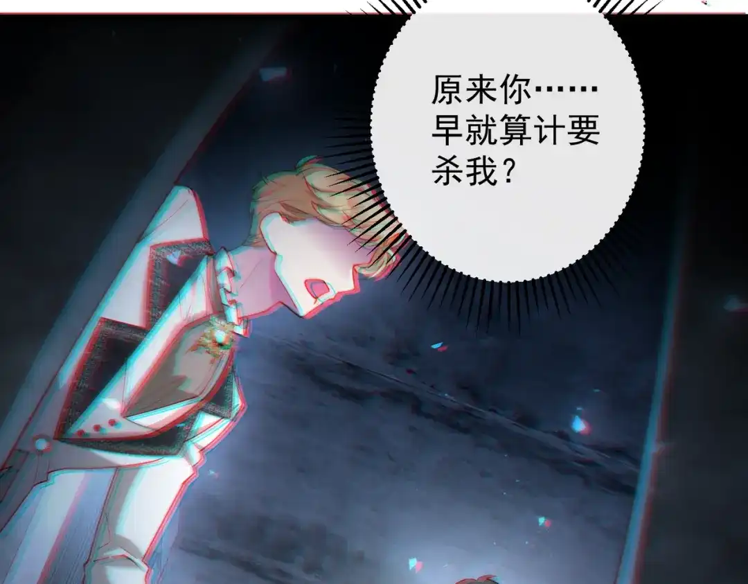 《舔狗恶女要离婚了！》第十五话 尘埃落定 第53页