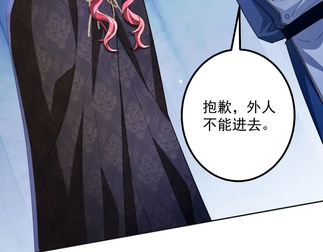 《舔狗恶女要离婚了！》第十五话 尘埃落定 第61页