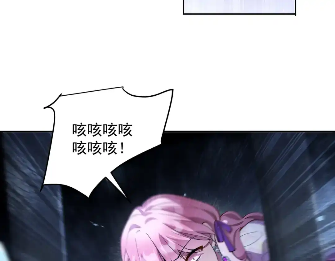《舔狗恶女要离婚了！》第十五话 尘埃落定 第48页