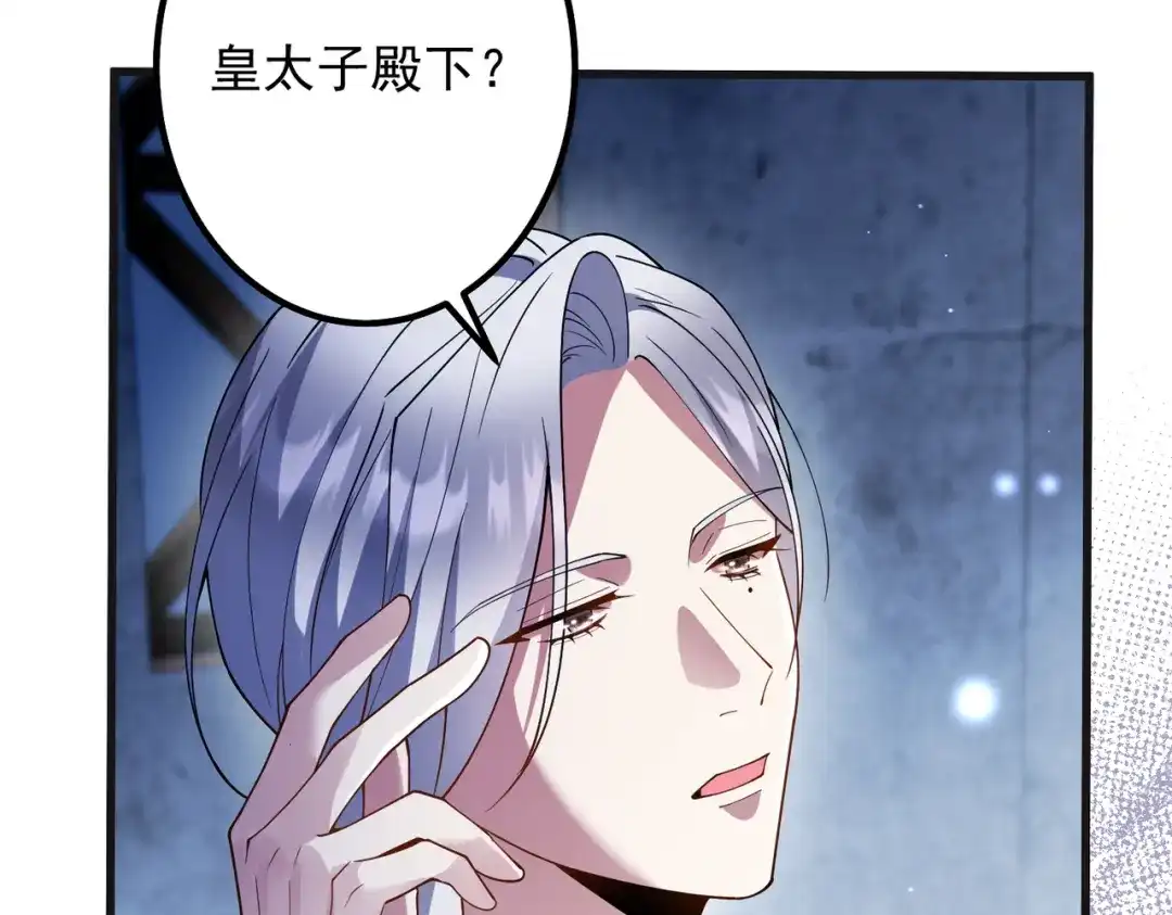 《舔狗恶女要离婚了！》第十五话 尘埃落定 第89页
