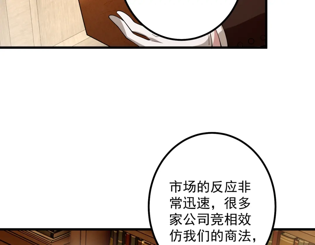 《舔狗恶女要离婚了！》第十五话 尘埃落定 第110页