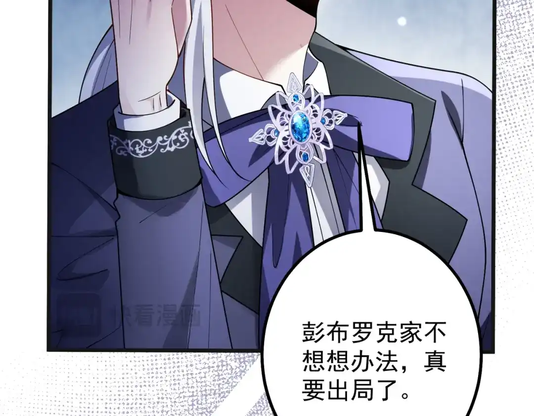 《舔狗恶女要离婚了！》第十五话 尘埃落定 第90页