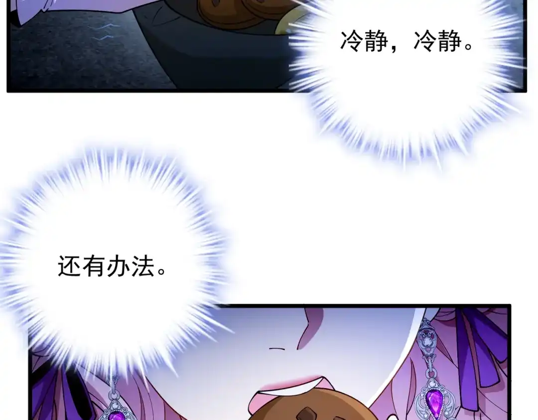 《舔狗恶女要离婚了！》第十五话 尘埃落定 第40页