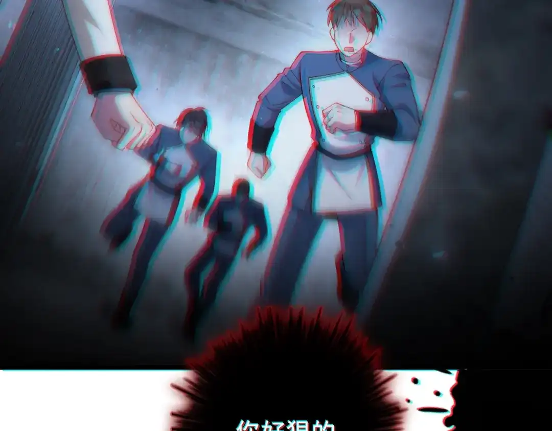 《舔狗恶女要离婚了！》第十五话 尘埃落定 第54页