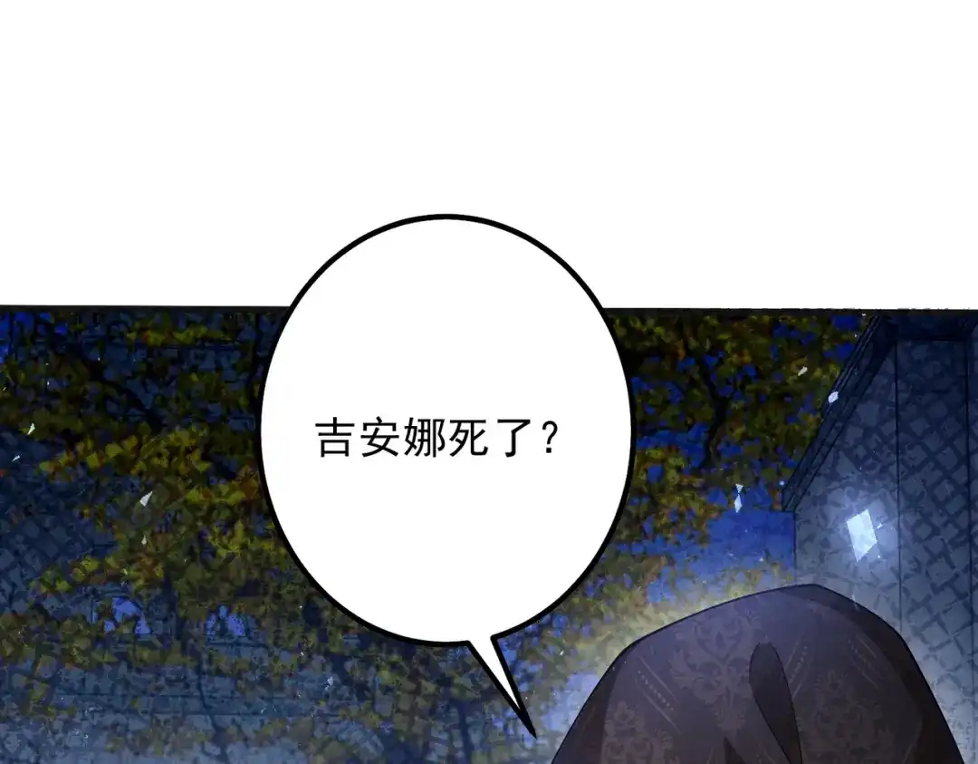 《舔狗恶女要离婚了！》第十五话 尘埃落定 第75页
