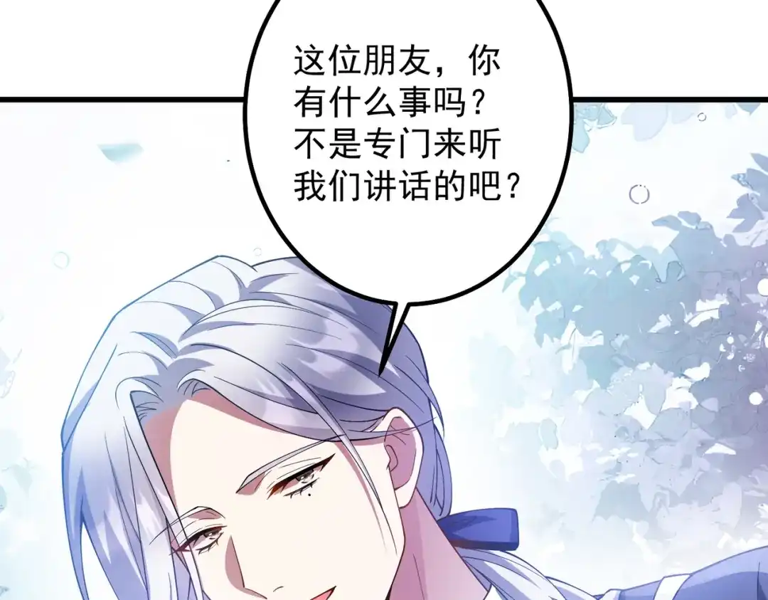 《舔狗恶女要离婚了！》第十五话 尘埃落定 第78页