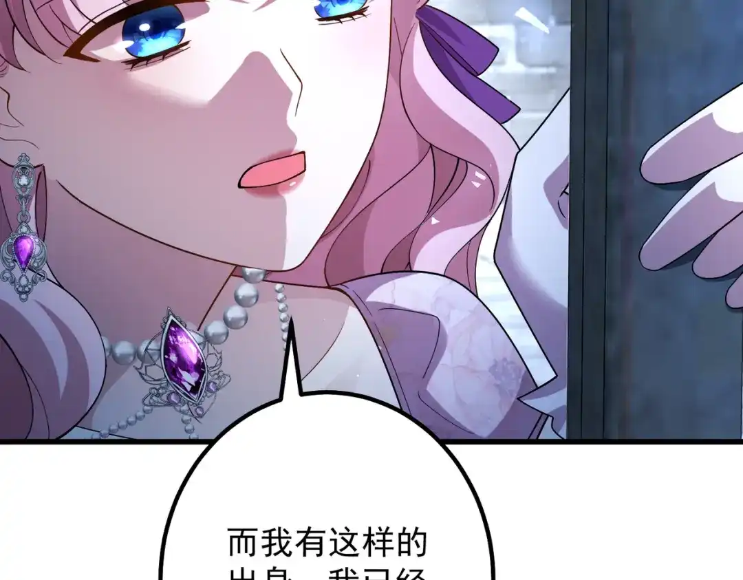 《舔狗恶女要离婚了！》第十五话 尘埃落定 第21页