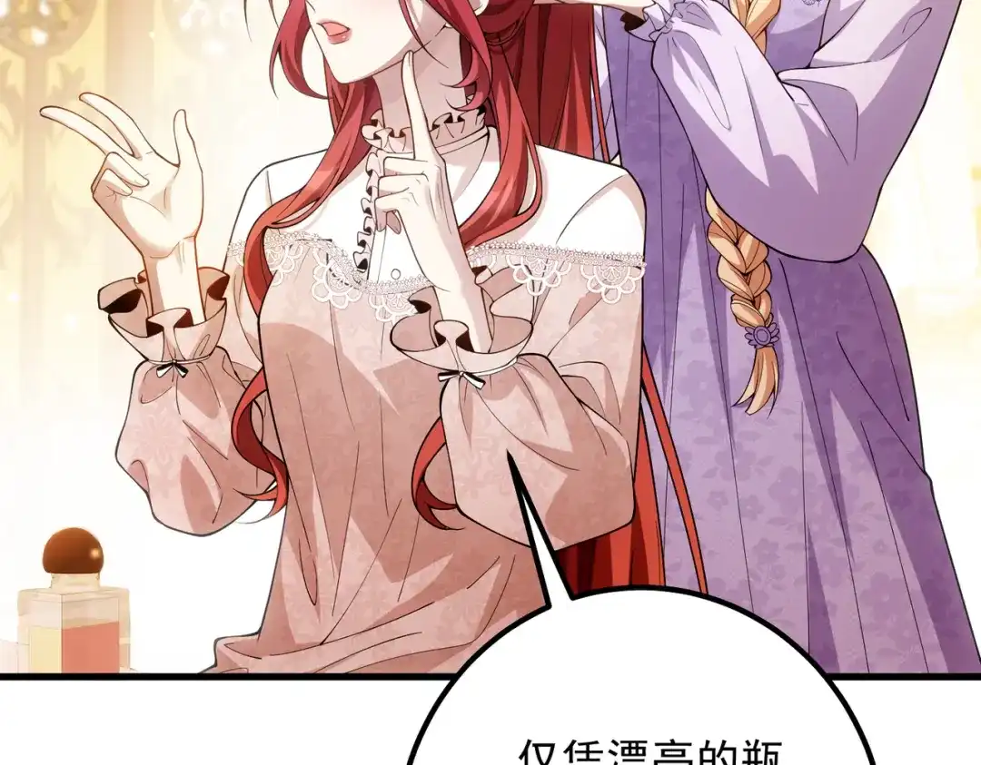 《舔狗恶女要离婚了！》第十六话 与前夫合作 第11页