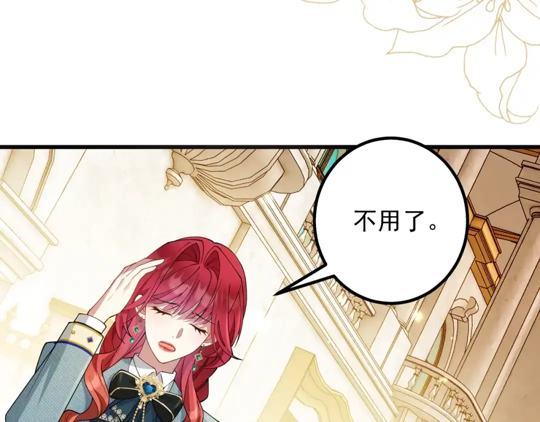 《舔狗恶女要离婚了！》第十六话 与前夫合作 第46页