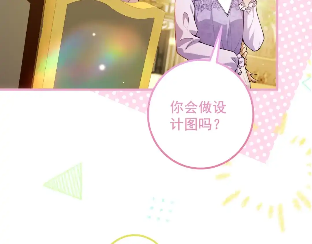 《舔狗恶女要离婚了！》第十六话 与前夫合作 第15页