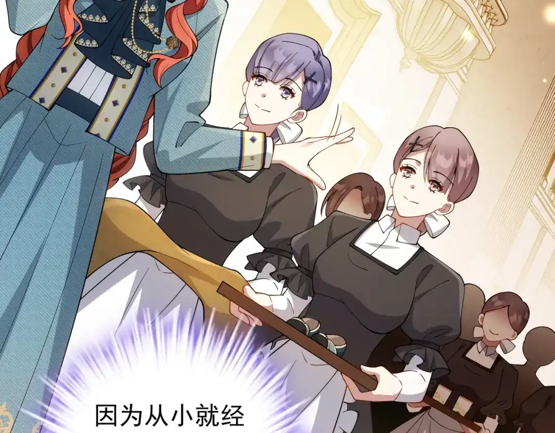 《舔狗恶女要离婚了！》第十六话 与前夫合作 第47页