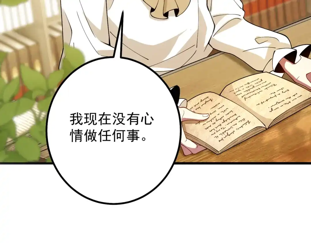《舔狗恶女要离婚了！》第十六话 与前夫合作 第69页