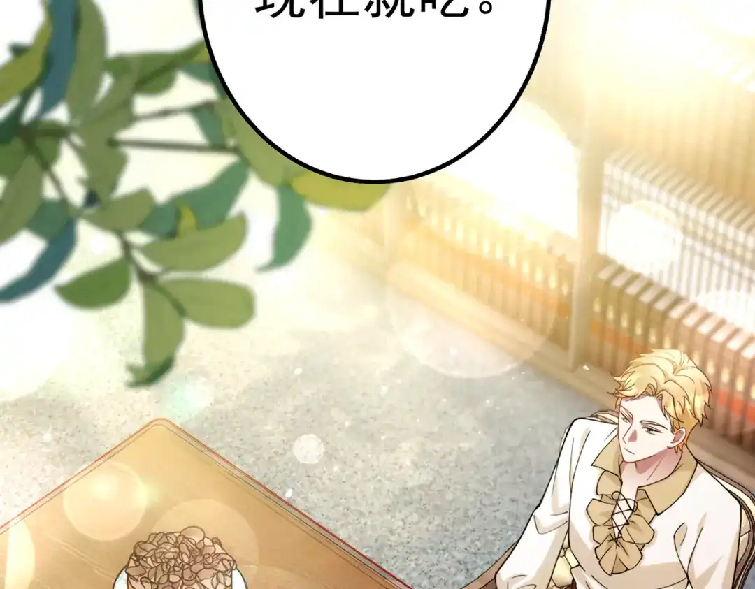 《舔狗恶女要离婚了！》第十六话 与前夫合作 第88页