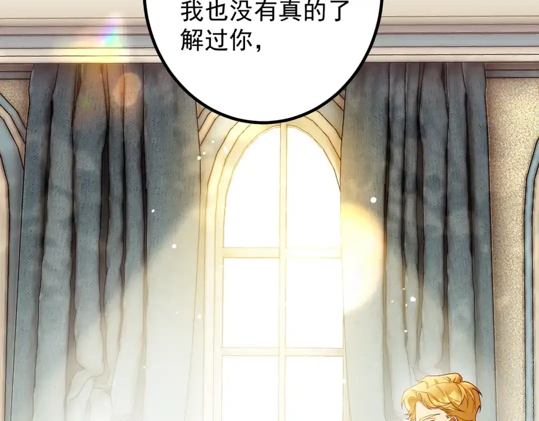 《舔狗恶女要离婚了！》第十六话 与前夫合作 第99页