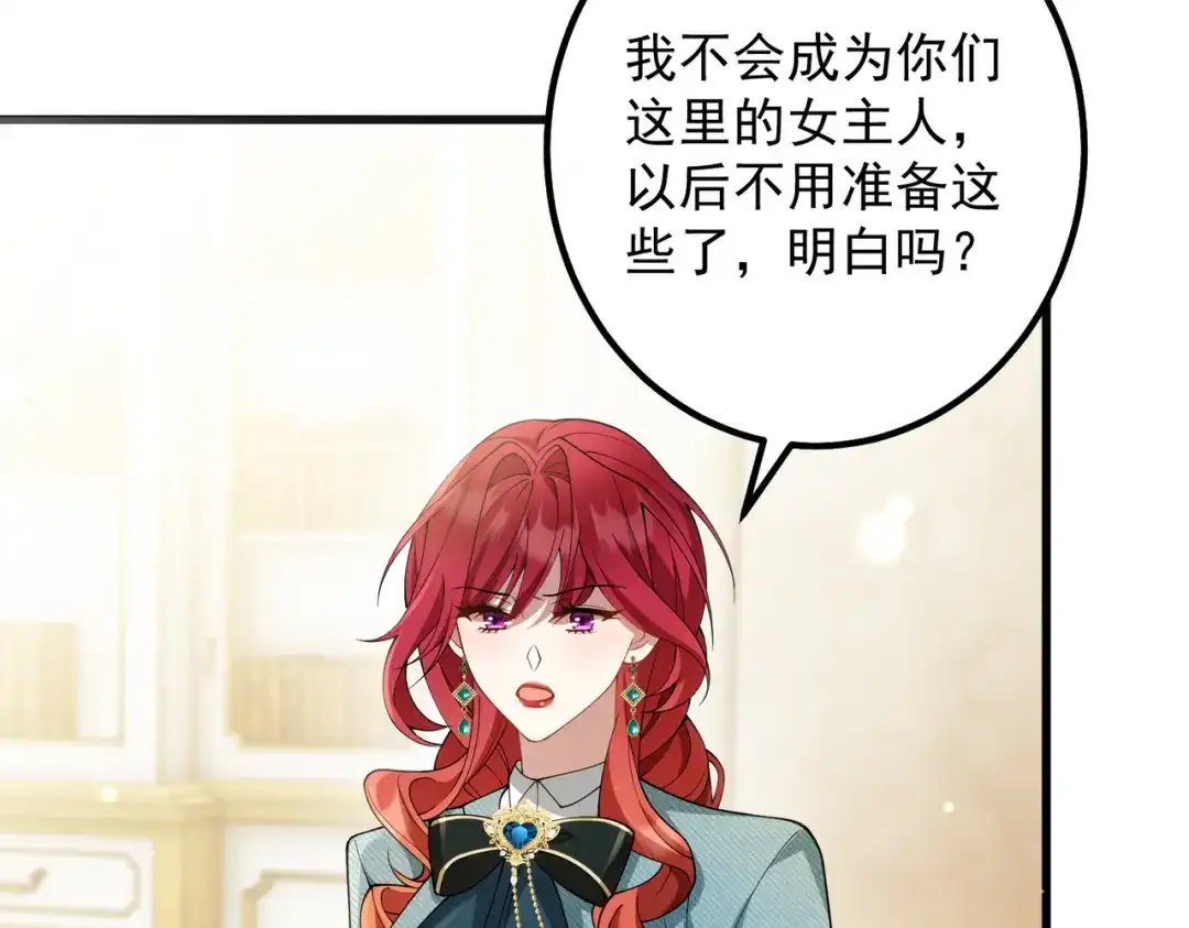 《舔狗恶女要离婚了！》第十六话 与前夫合作 第49页