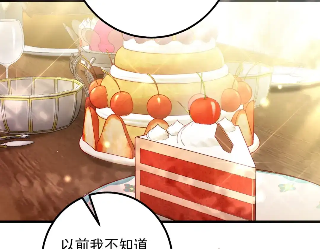 《舔狗恶女要离婚了！》第十六话 与前夫合作 第95页