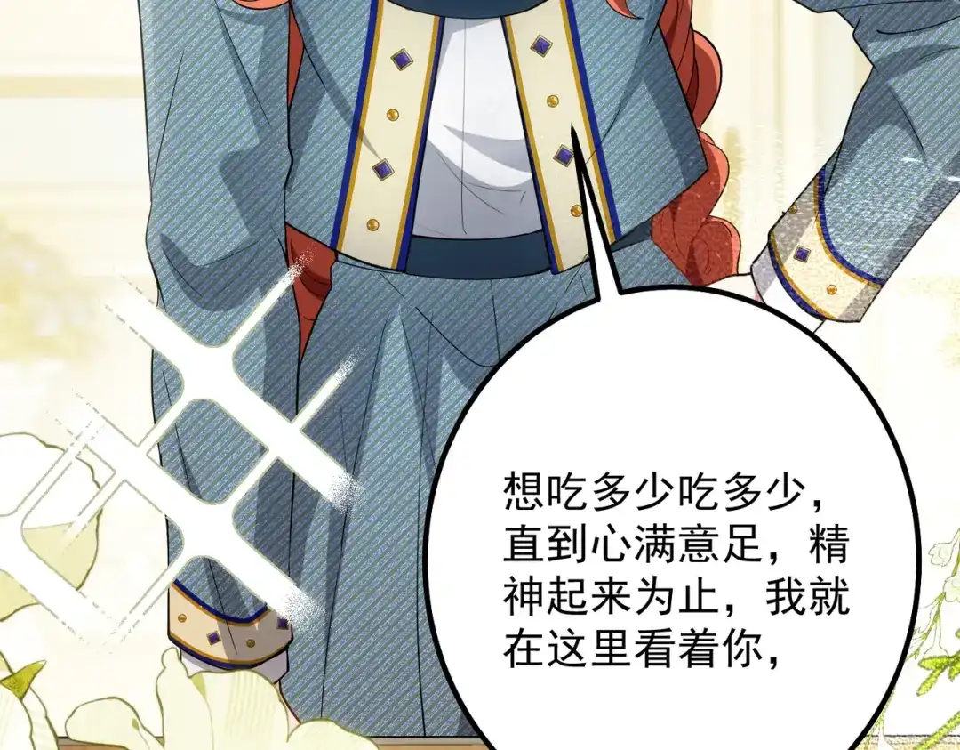 《舔狗恶女要离婚了！》第十六话 与前夫合作 第86页